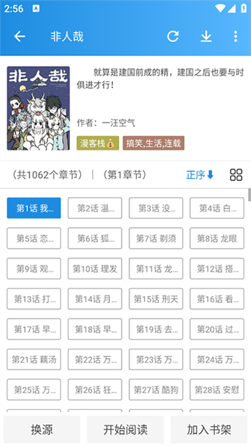 异次元漫画截图3