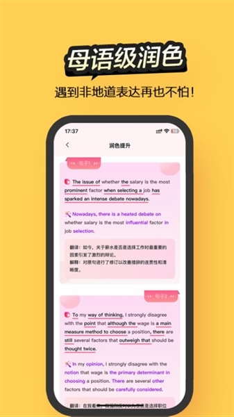Regrammar作文批改 截图1