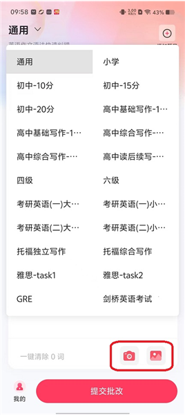 Regrammar作文批改 截图2