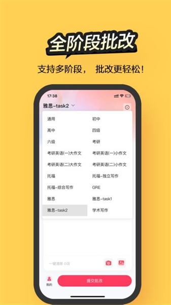 Regrammar作文批改 截图3