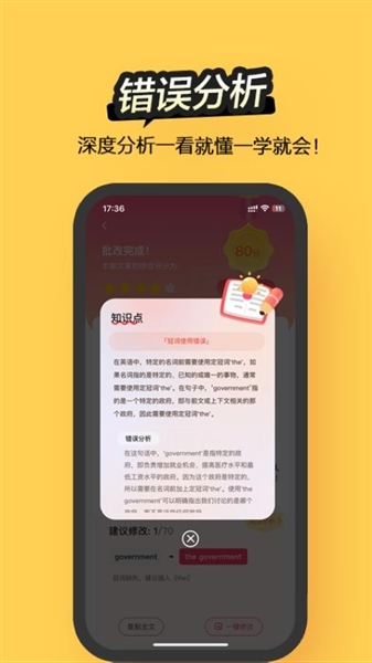 Regrammar作文批改 截图6