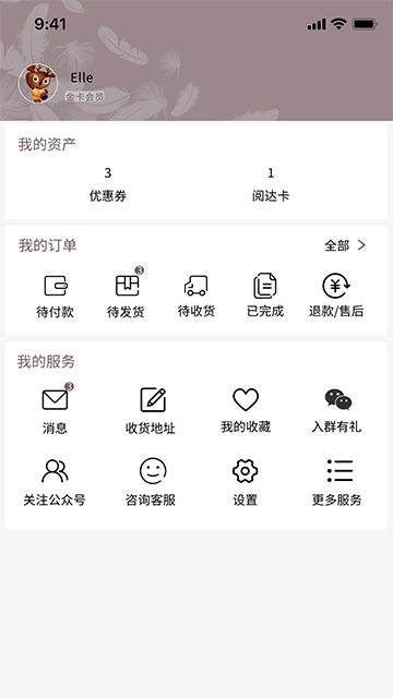 阅达书城截图5