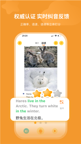 奇鹿英语截图6