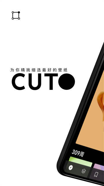 cuto壁纸截图1