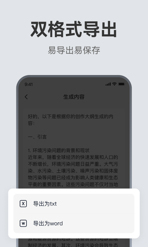  AI论文助手截图4