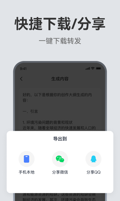  AI论文助手截图5