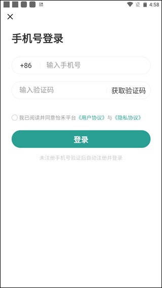 怡禾健康截图1