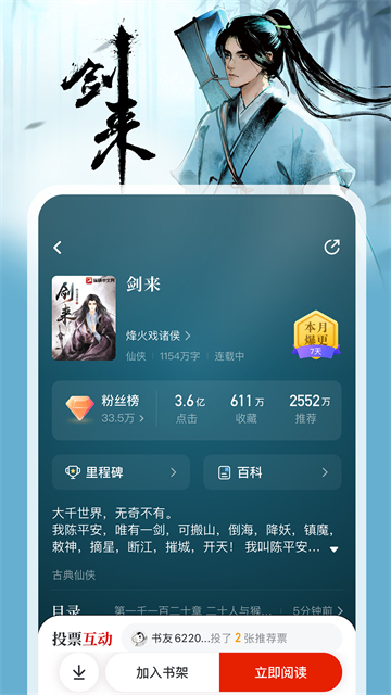 纵横小说截图5