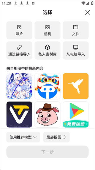 椰子设计截图2