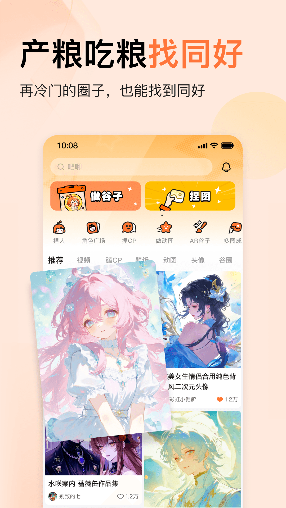 捣谷截图3