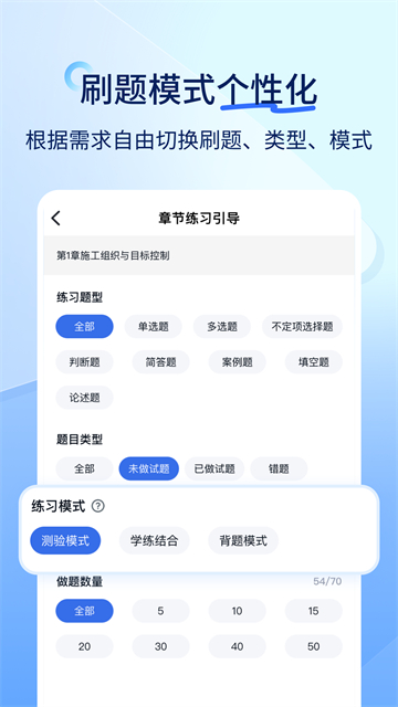 快题库截图5