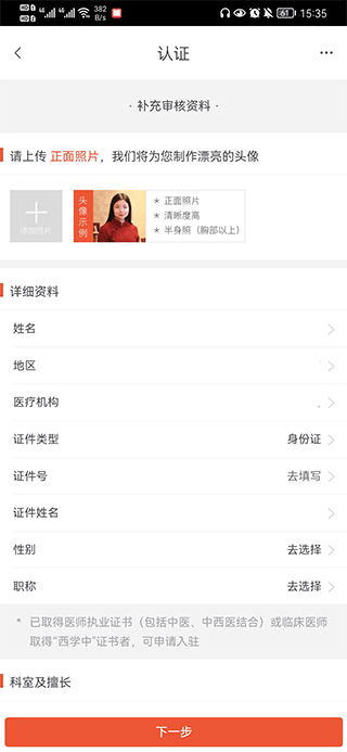 小鹿医生版截图1