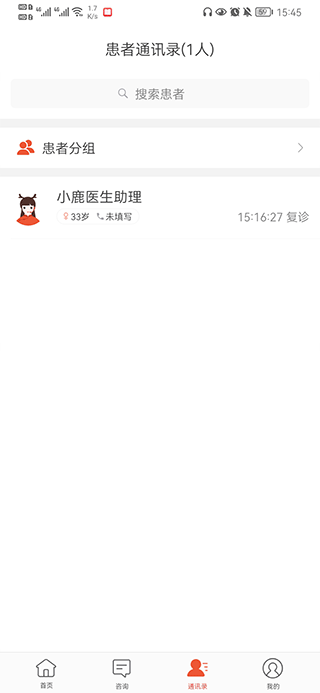 小鹿医生版截图4