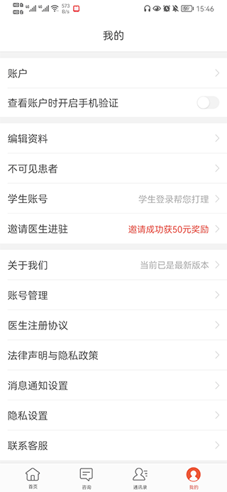 小鹿医生版截图5