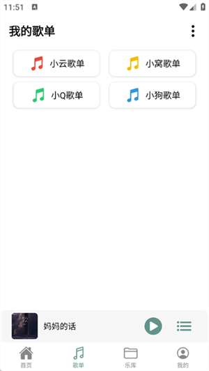 青听音乐截图1