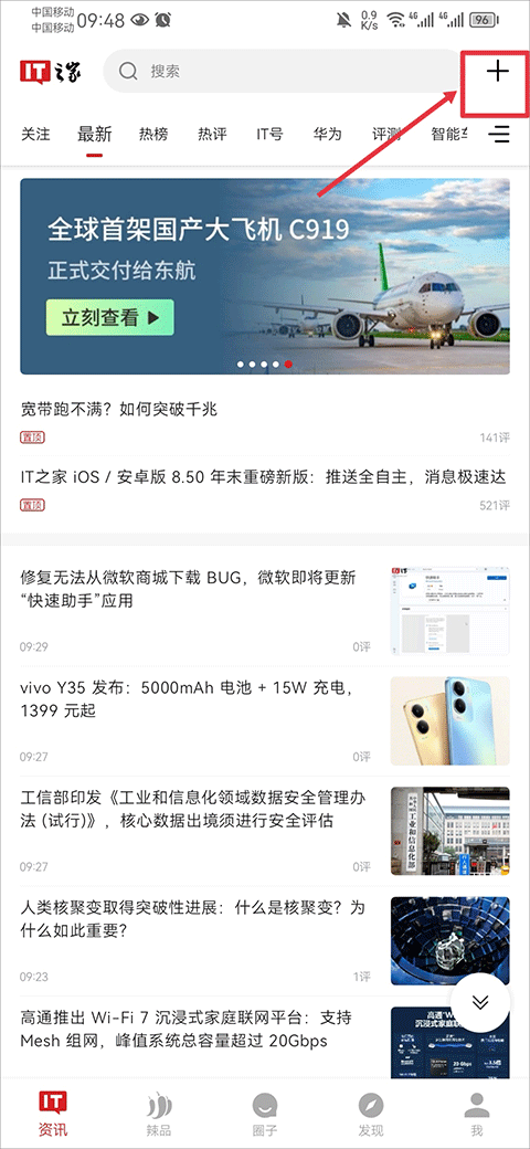 it之家截图1