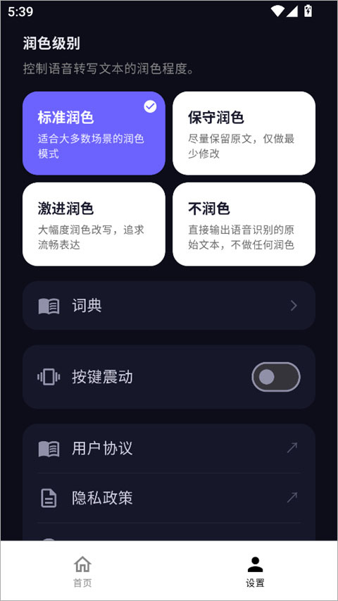 秘塔回响截图2