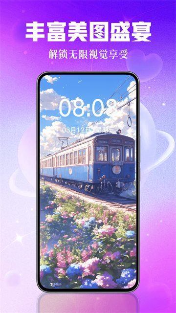 壁纸秀秀截图3