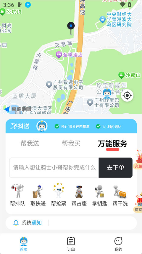 抖送截图2