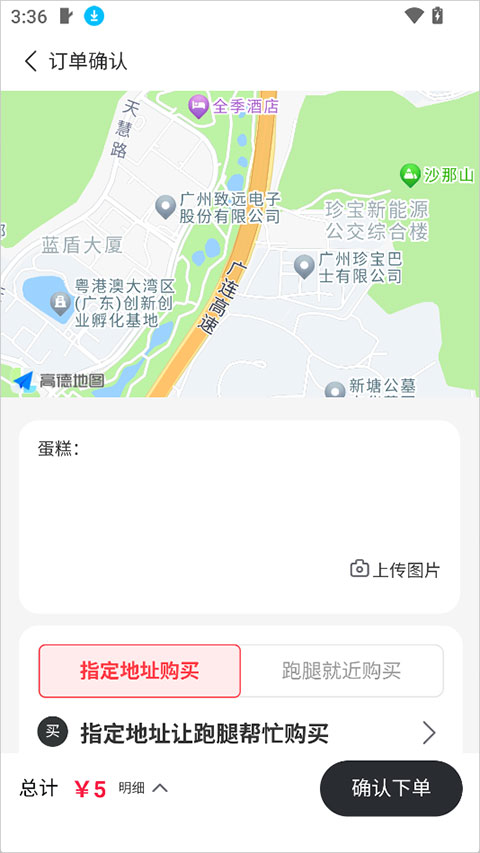抖送截图3