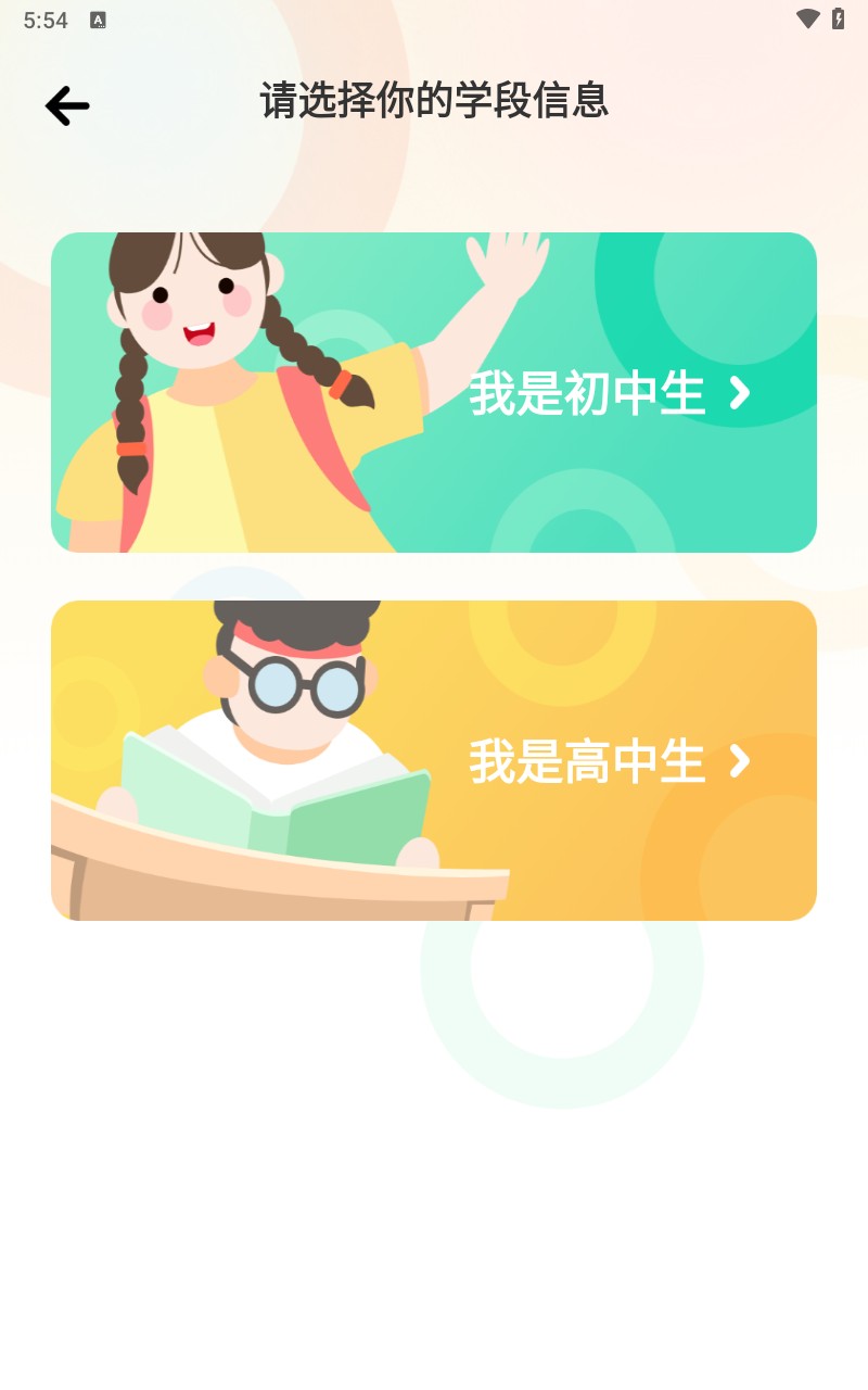 西柚英语学生端截图3