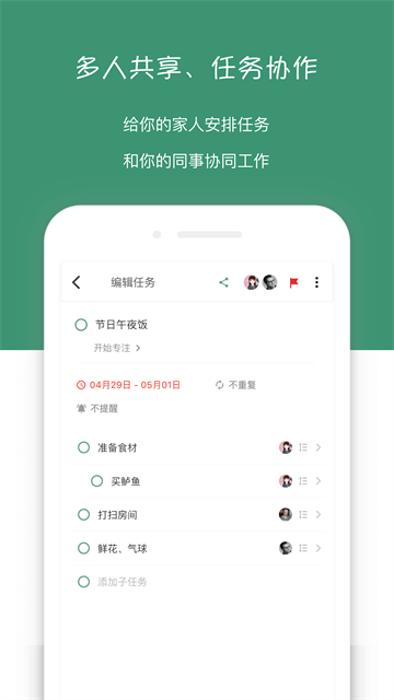 闪点清单截图3