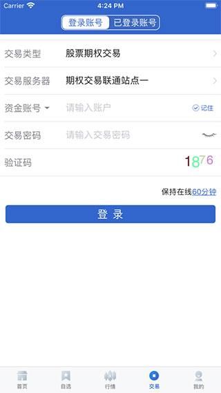 江海期权汇截图2