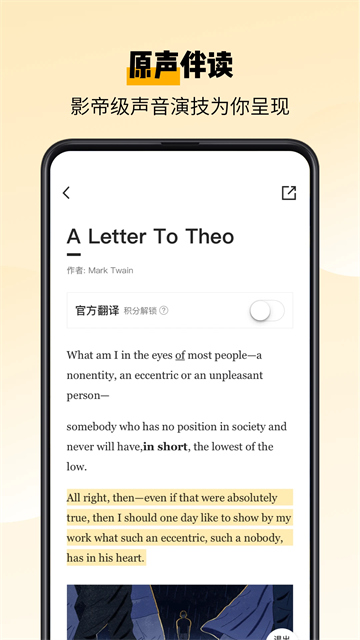 百词斩爱阅读截图1