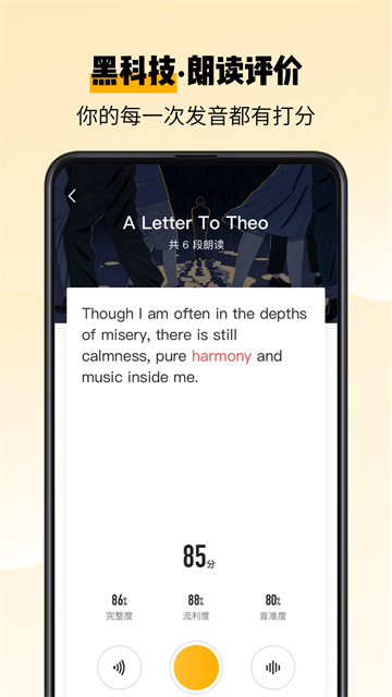 百词斩爱阅读截图3