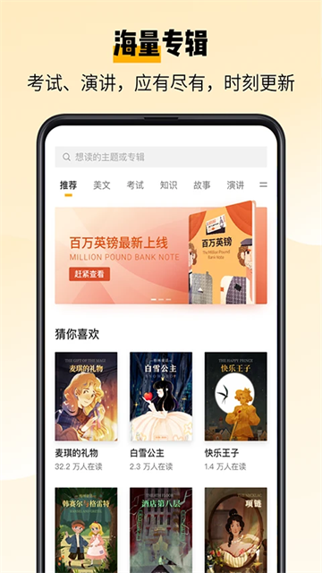 百词斩爱阅读截图4