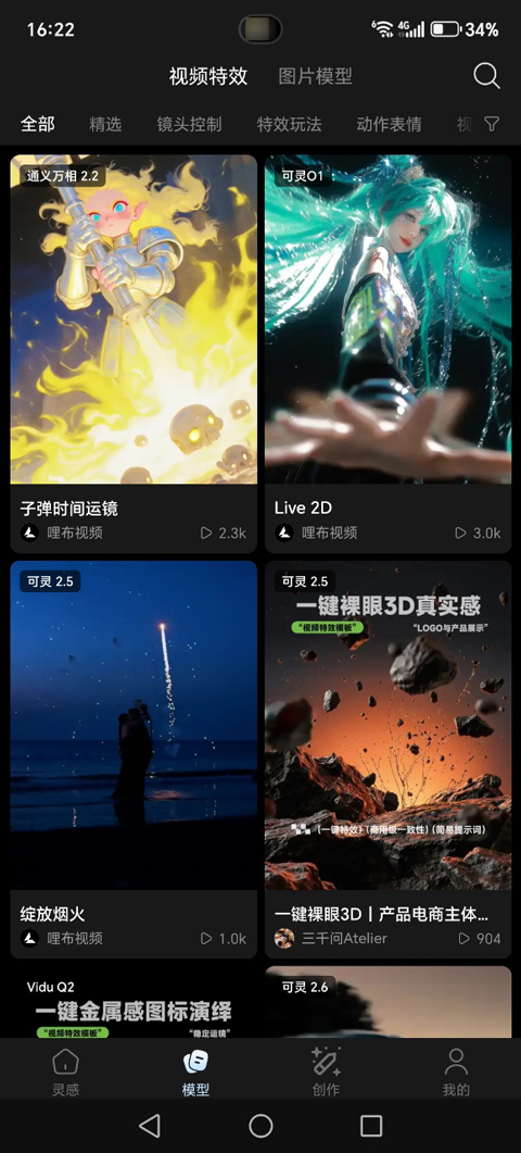 哩布哩布ai截图1