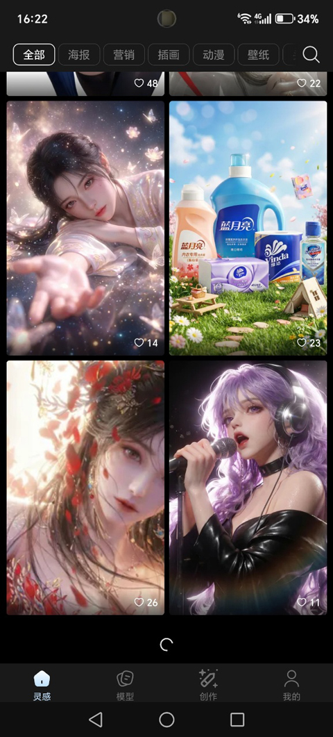 哩布哩布ai截图2