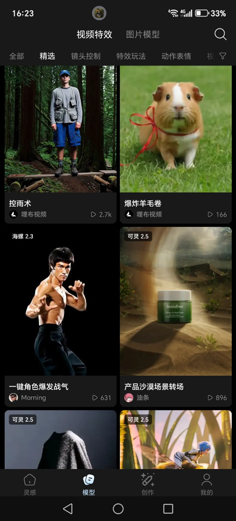 哩布哩布ai截图3