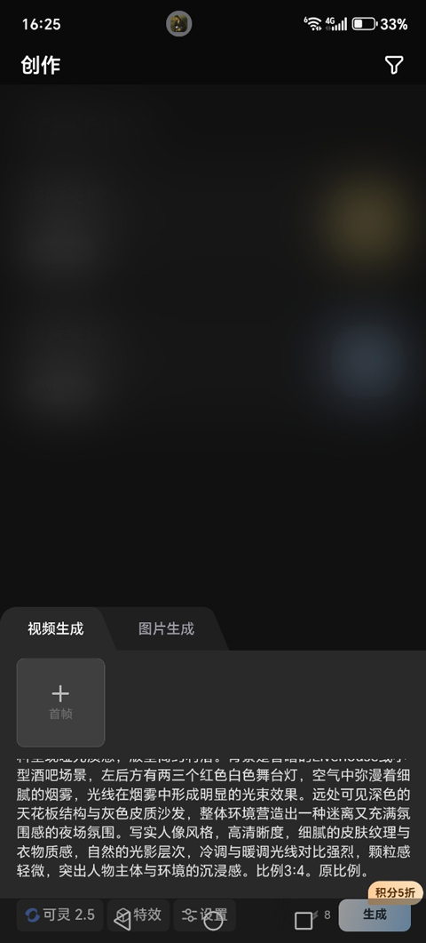 哩布哩布ai截图4