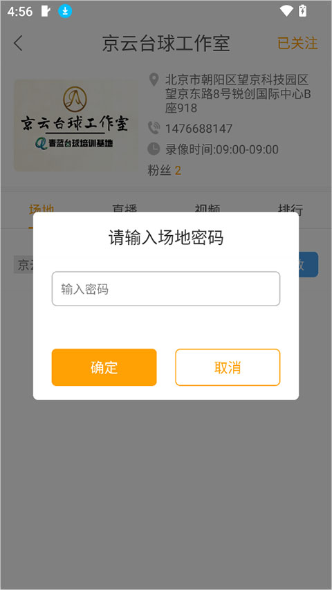 运动高手秀截图1