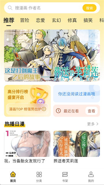 栗子漫画截图1