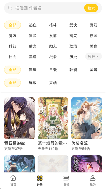 栗子漫画截图2