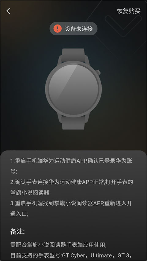 掌旗小说阅读器截图1