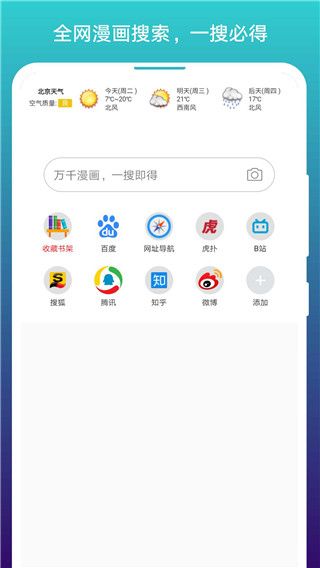 阅站截图1