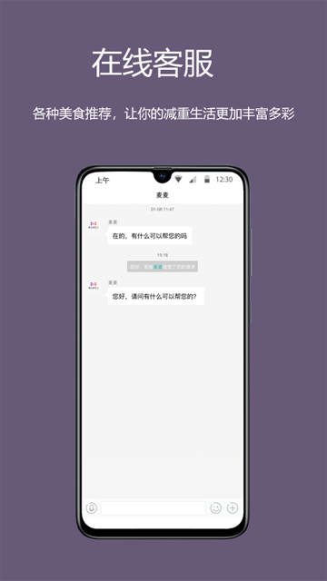 麦吉减肥法截图5