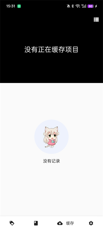 皮皮喵漫画截图3