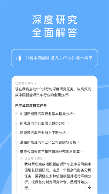 海螺AI截图2