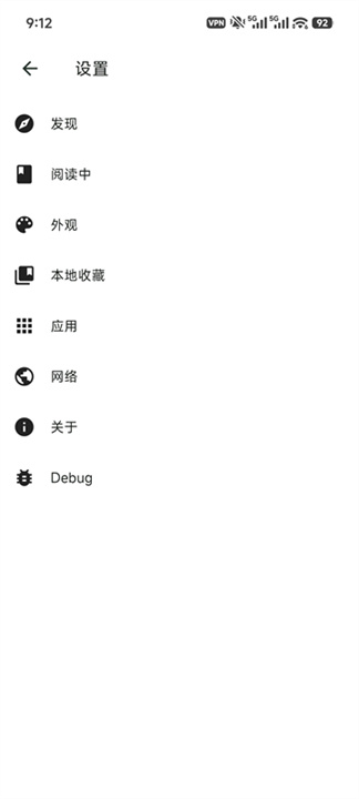 venera漫画源截图2