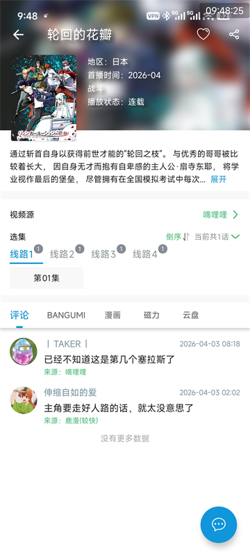次元库截图3
