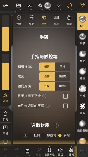 Nomad中文版截图1