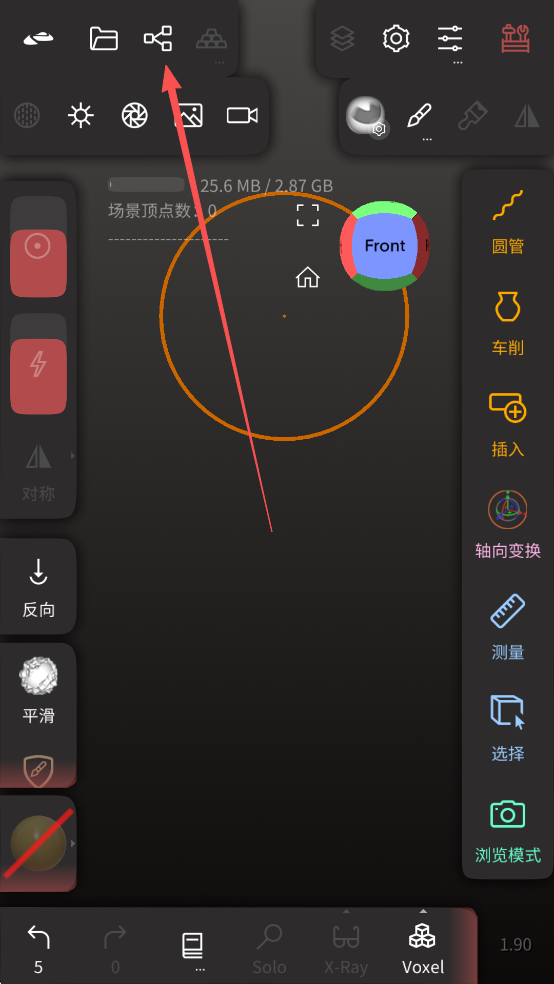 Nomad中文版截图4