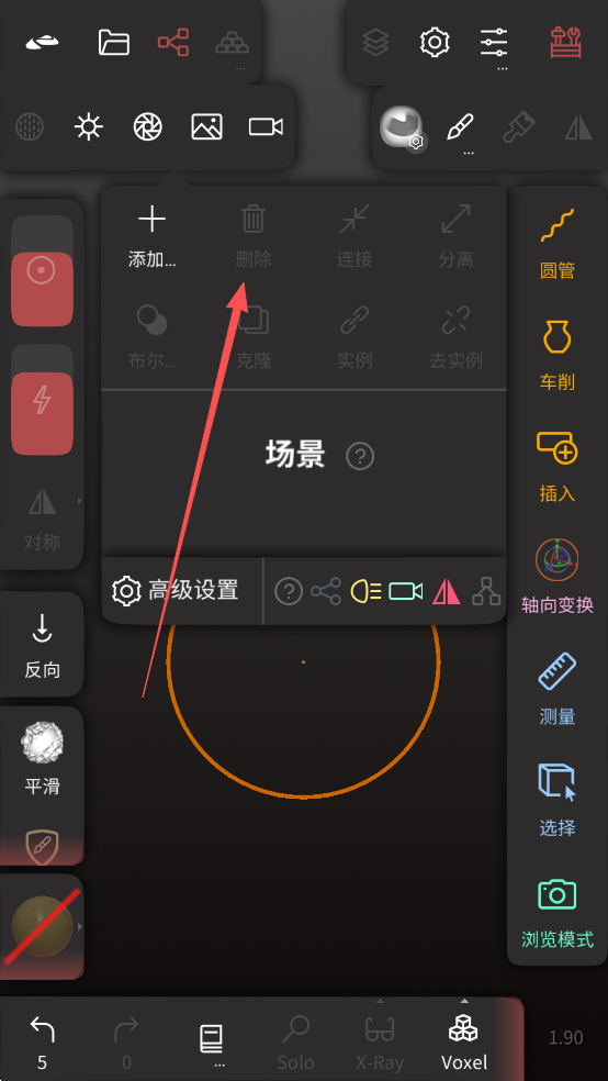Nomad中文版截图5