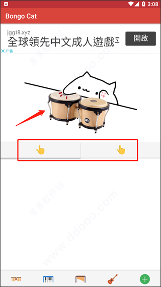 bongo cat mver手机版截图2