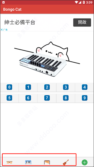 bongo cat mver手机版截图3
