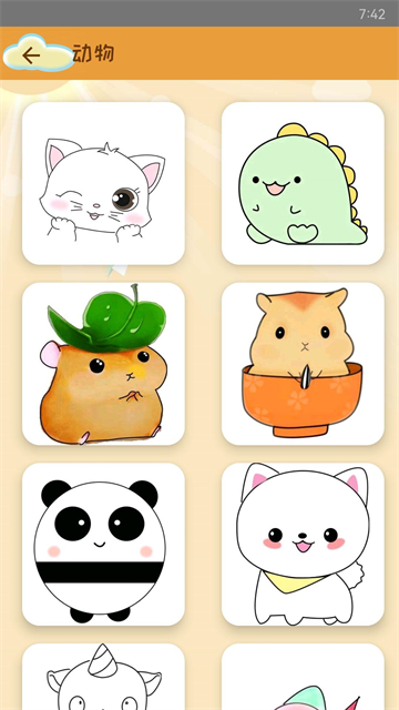 轻松学简笔画截图2